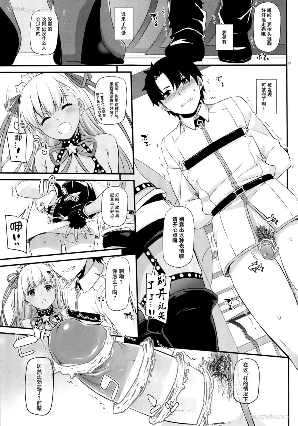 4P - (C95) [Digital Lover (なかじまゆか)] D.L. action 125 (Fate/Grand Order) [中国翻訳]