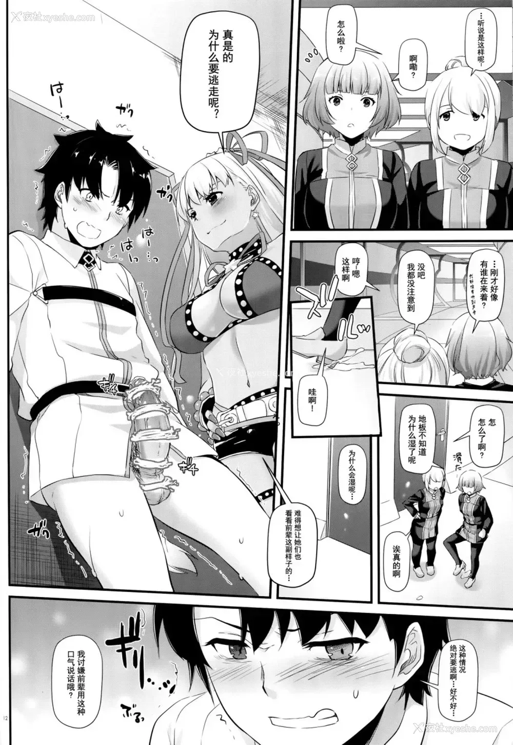 8P - (C95) [Digital Lover (なかじまゆか)] D.L. action 125 (Fate/Grand Order) [中国翻訳]