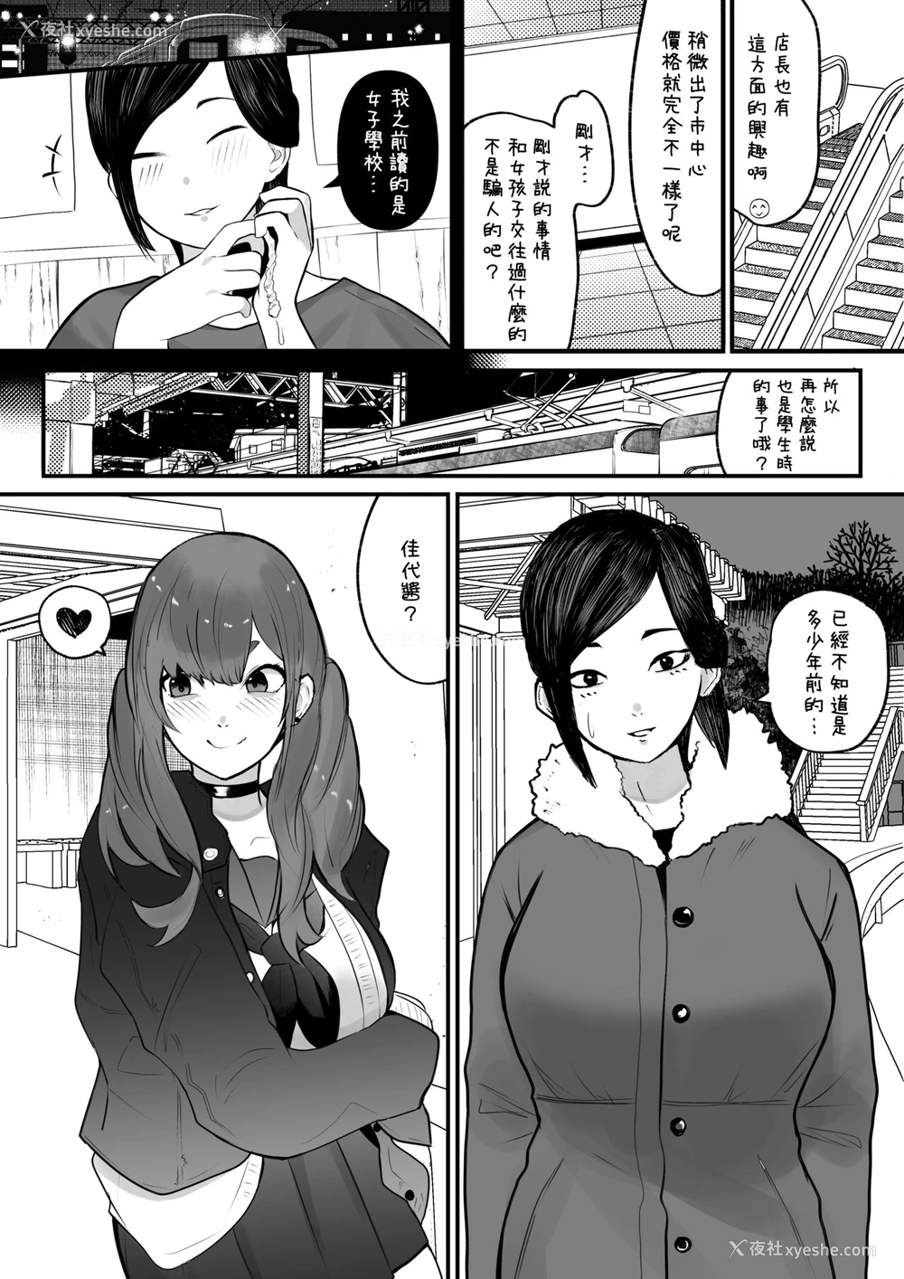 2P - [云丹ピアノ楽団 (云丹ピアノ)] ふたなりおばさんバ先のメスガキとベロチューセックス [中国翻訳]