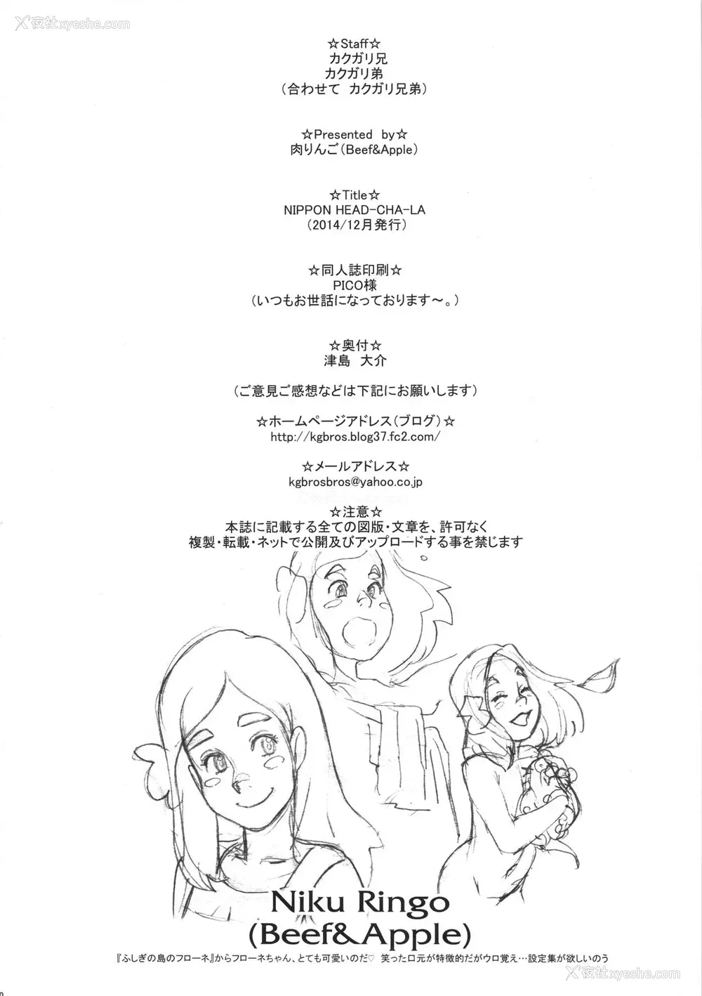 28P - (C87) [肉りんご (カクガリ兄弟)] NIPPON HEAD-CHA-LA (ドラゴンボールZ) [中国翻訳]