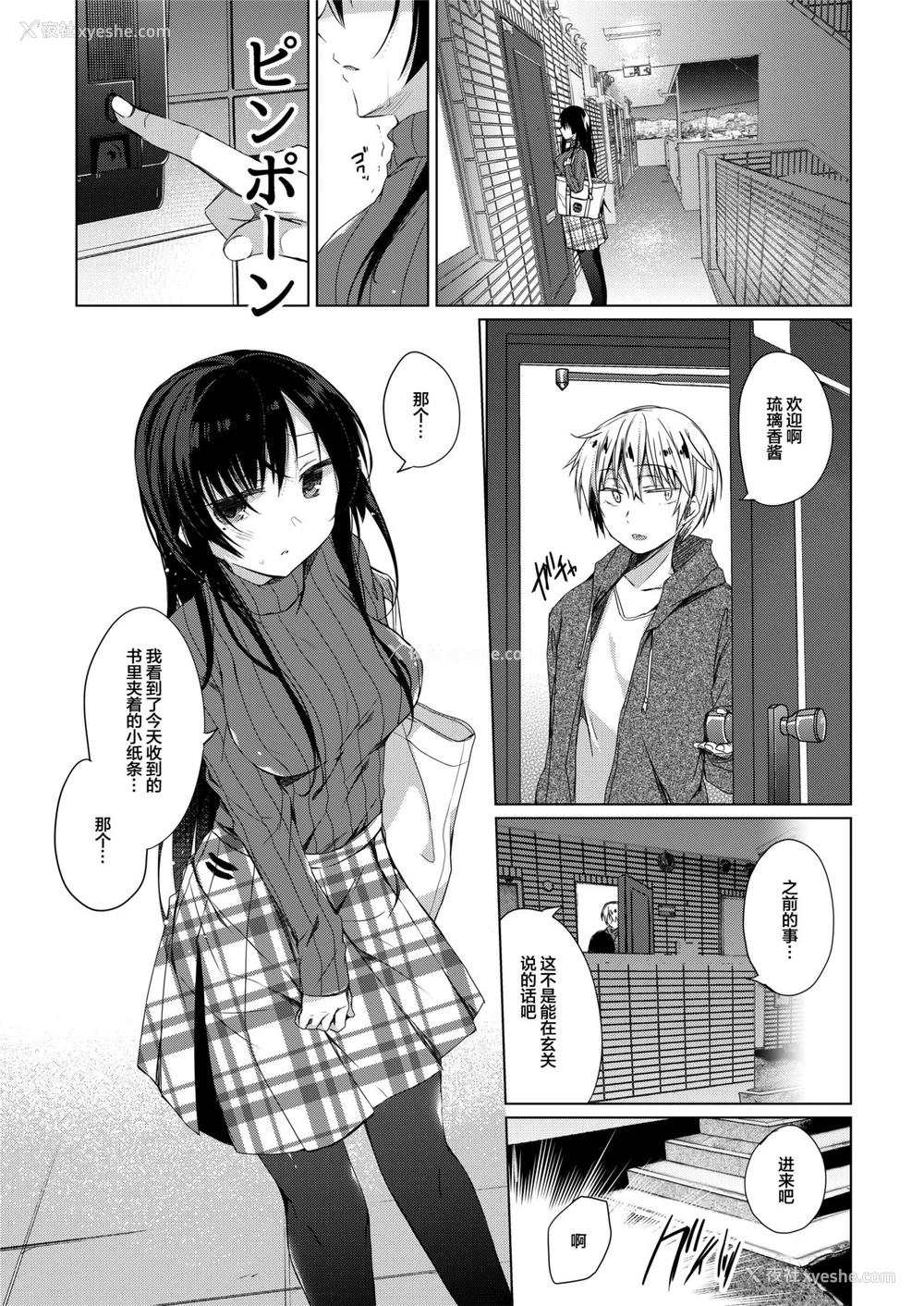 12P - (C93) [ひらひら (ひらり)] エロ同人作家の仆の彼女は浮気なんてしない。 [中国翻訳]