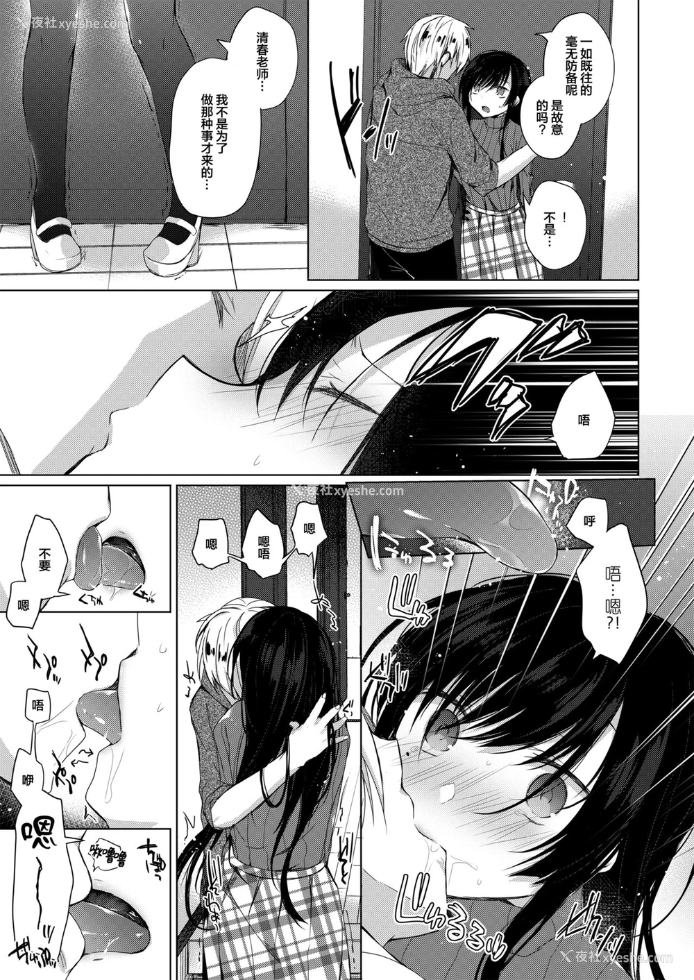 13P - (C93) [ひらひら (ひらり)] エロ同人作家の仆の彼女は浮気なんてしない。 [中国翻訳]
