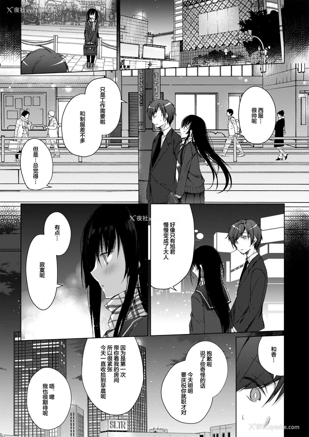 5P - (C93) [ひらひら (ひらり)] エロ同人作家の仆の彼女は浮気なんてしない。 [中国翻訳]