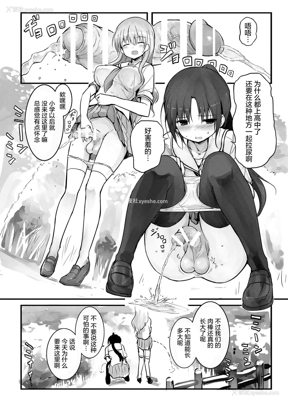 14P - (C90) [エフ屋 (メッシィ)] Futanari Blend [中国翻訳]