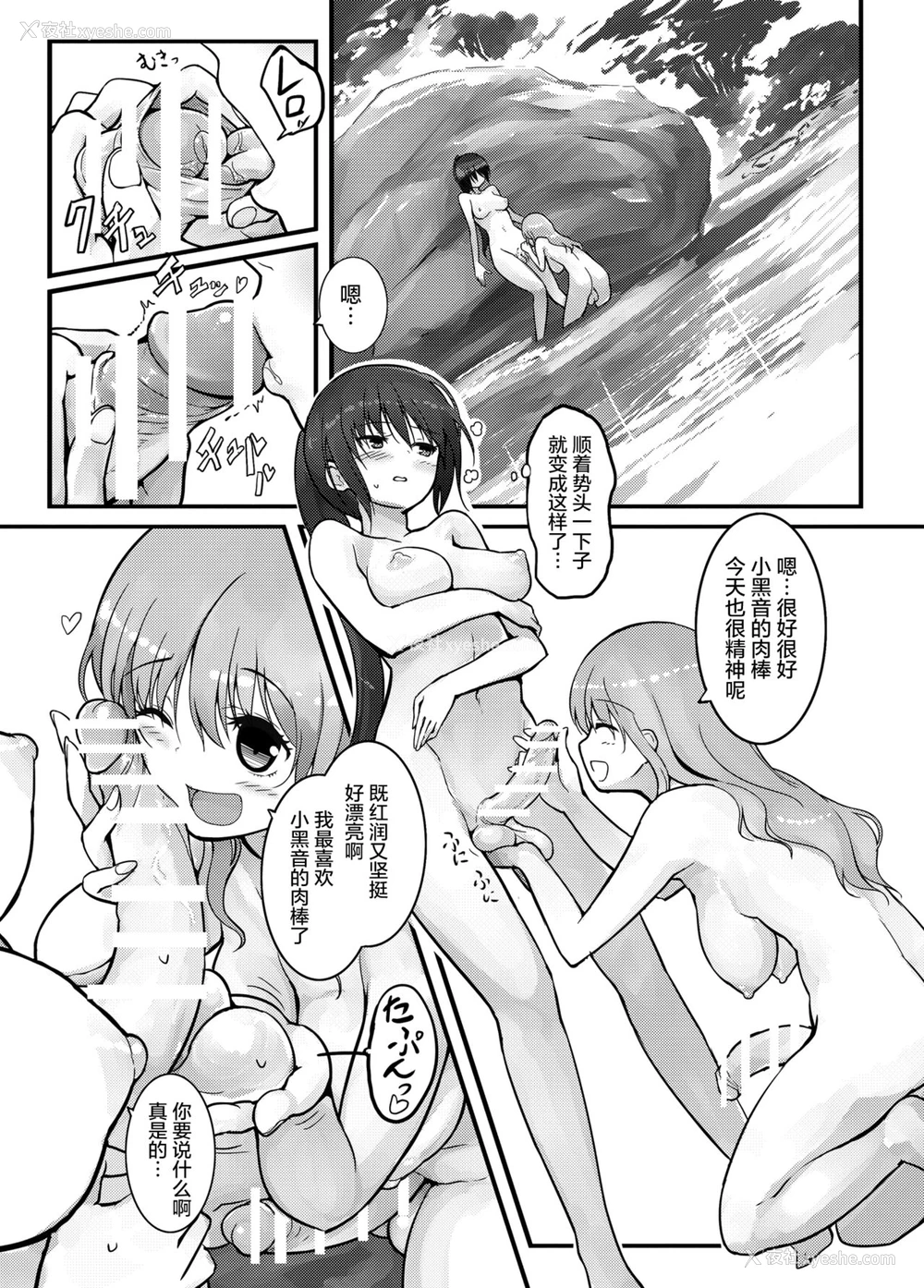 16P - (C90) [エフ屋 (メッシィ)] Futanari Blend [中国翻訳]