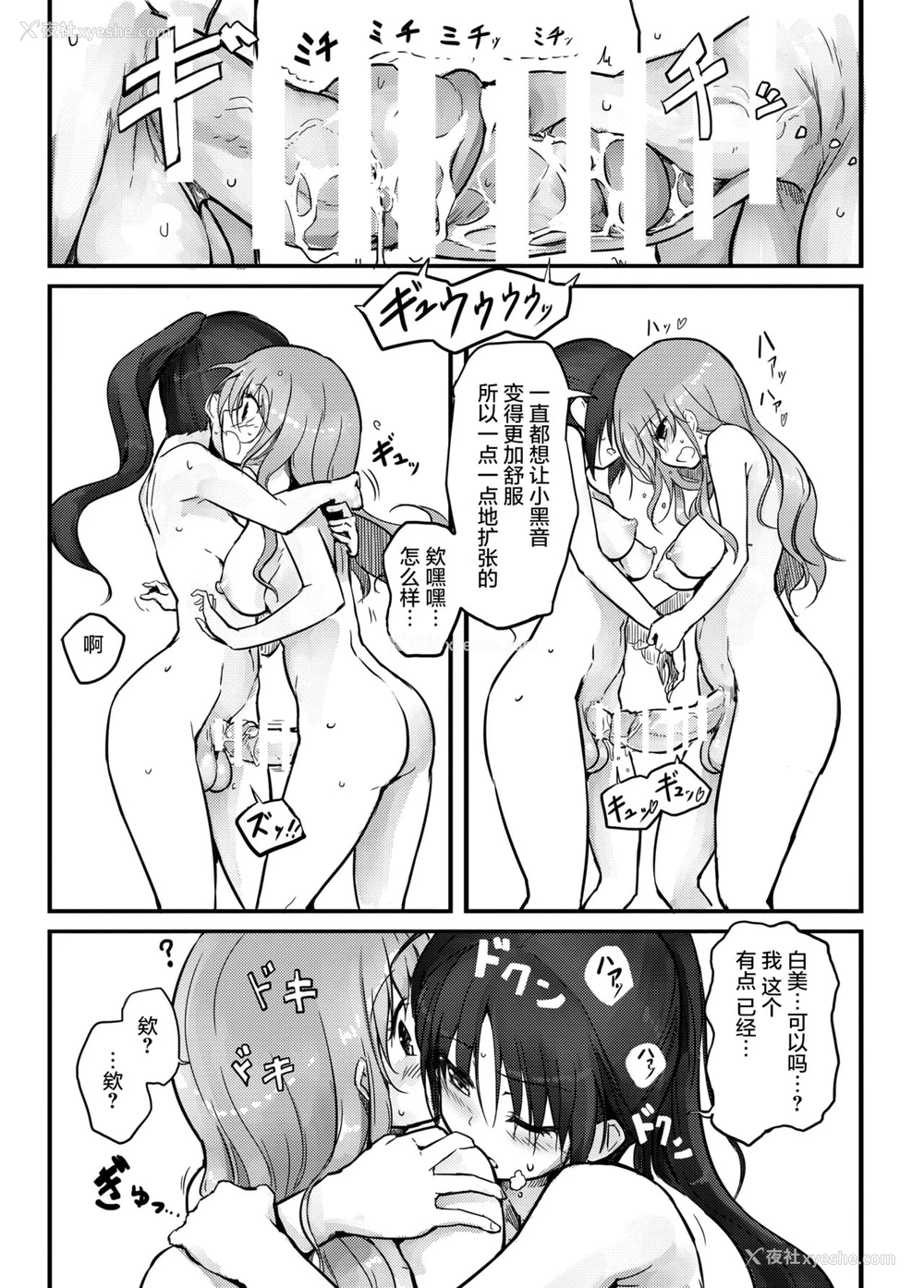 23P - (C90) [エフ屋 (メッシィ)] Futanari Blend [中国翻訳]
