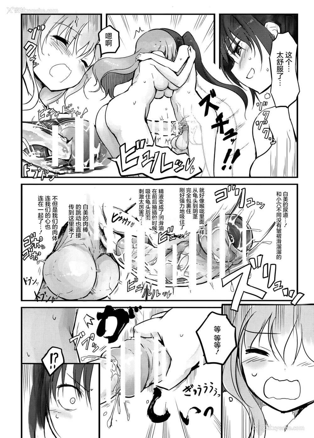 24P - (C90) [エフ屋 (メッシィ)] Futanari Blend [中国翻訳]