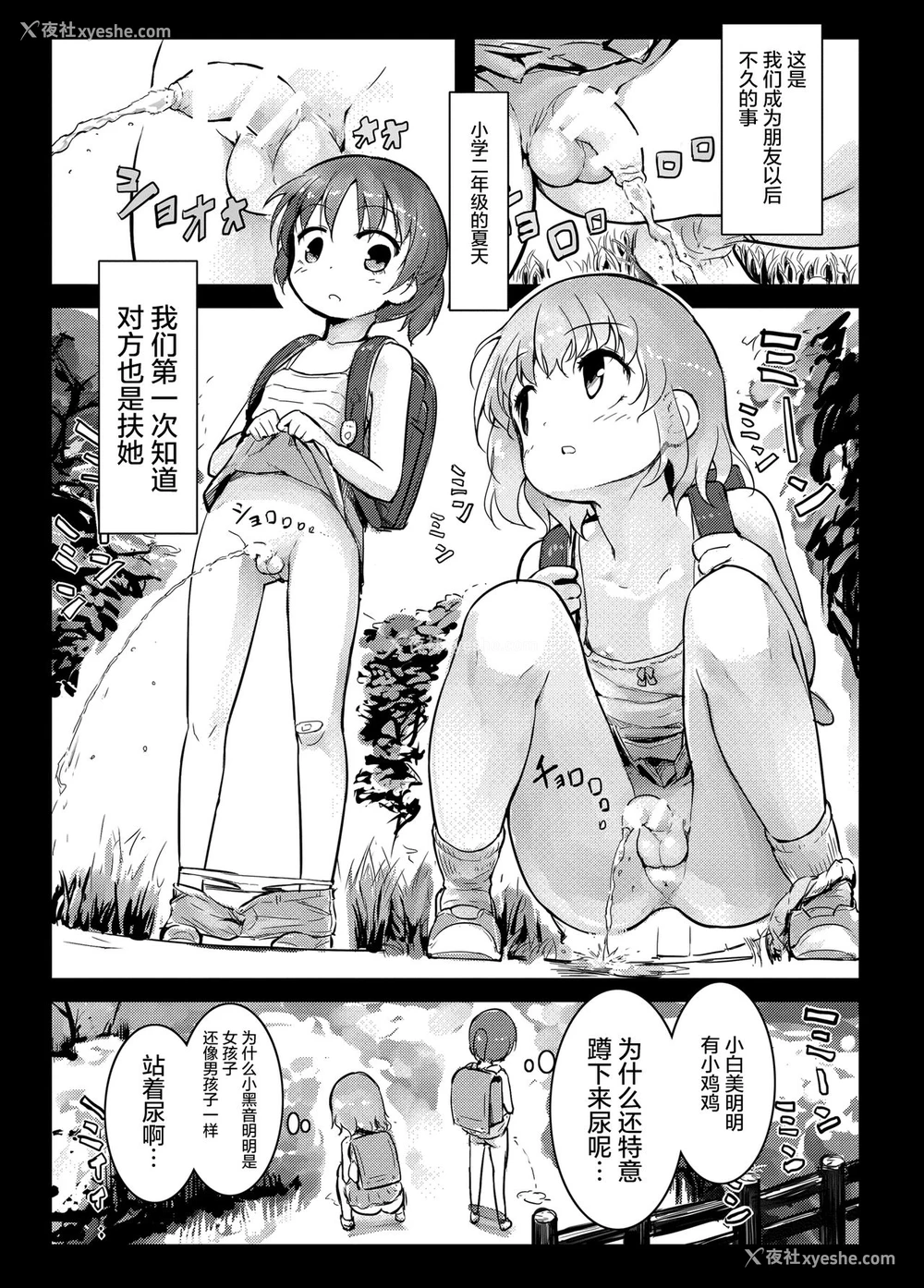 3P - (C90) [エフ屋 (メッシィ)] Futanari Blend [中国翻訳]