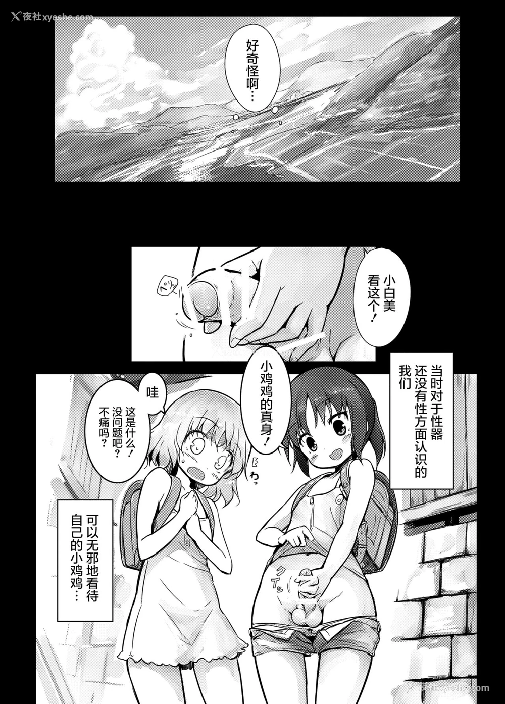 4P - (C90) [エフ屋 (メッシィ)] Futanari Blend [中国翻訳]