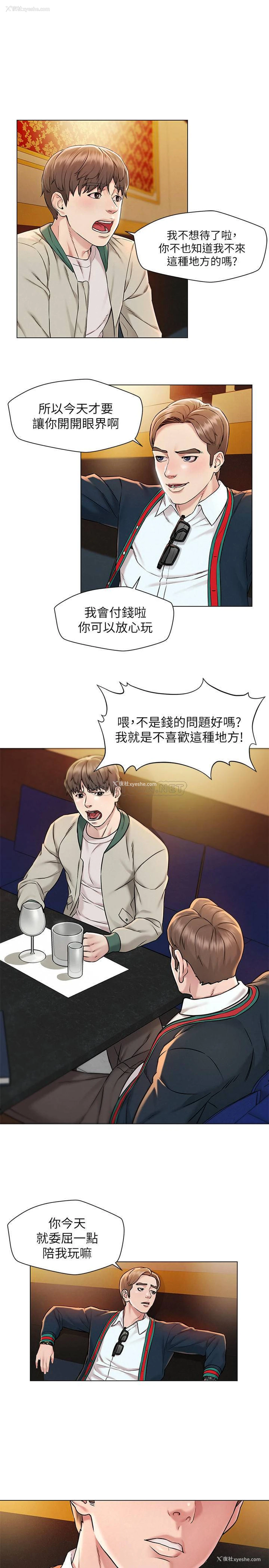 22P - 人夫大解放