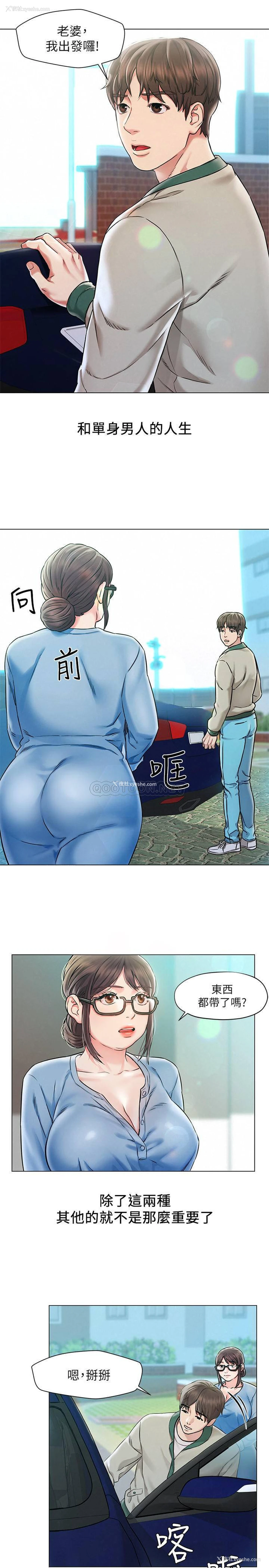 2P - 人夫大解放