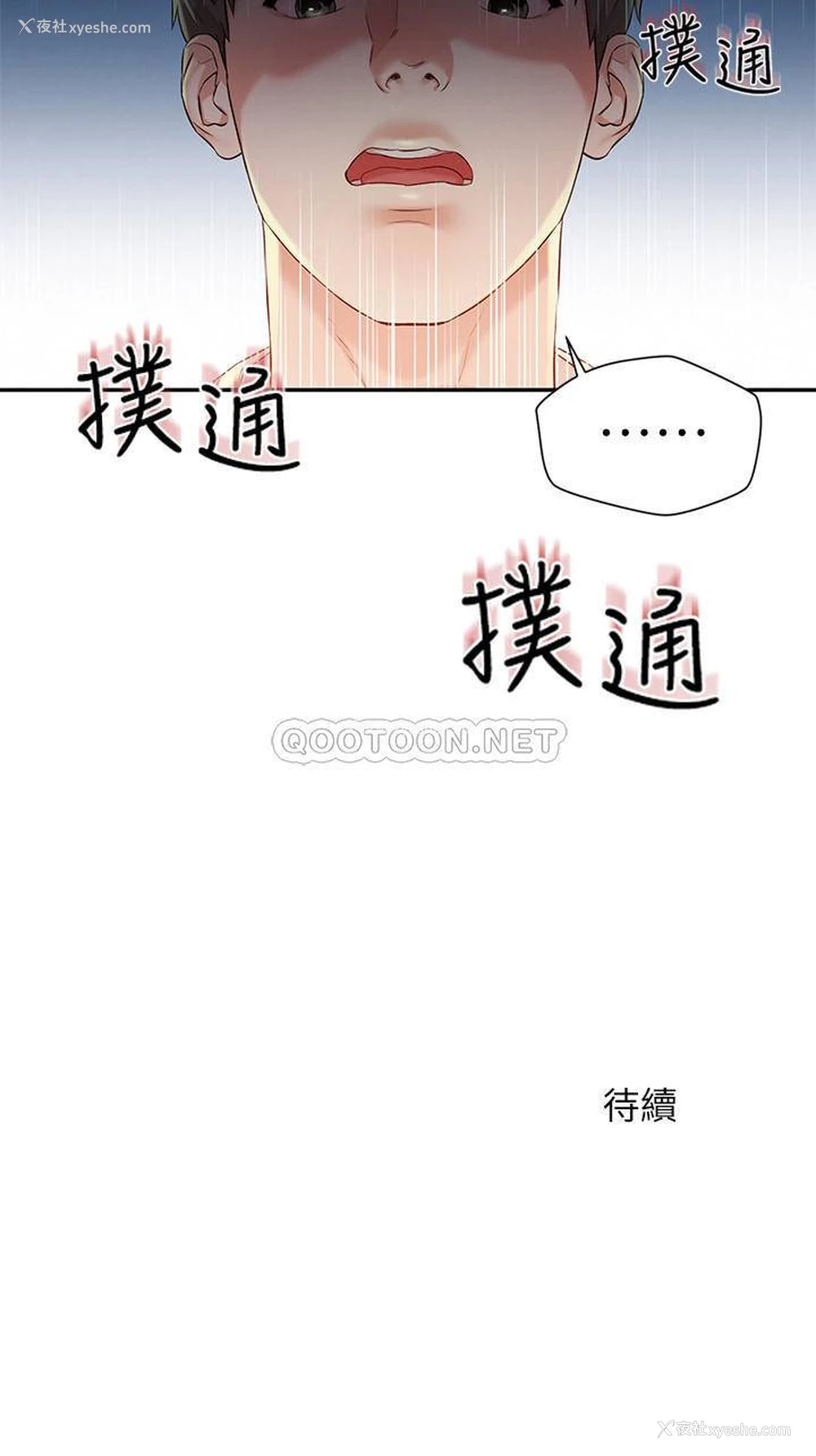38P - 人夫大解放