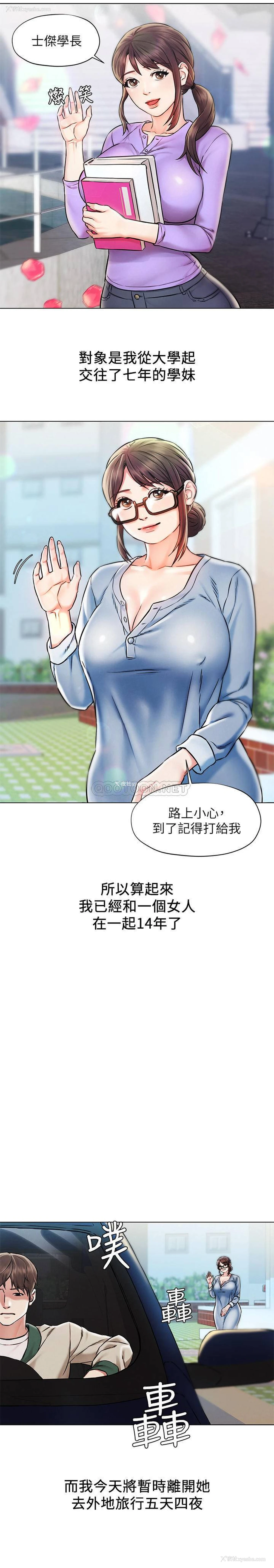 4P - 人夫大解放