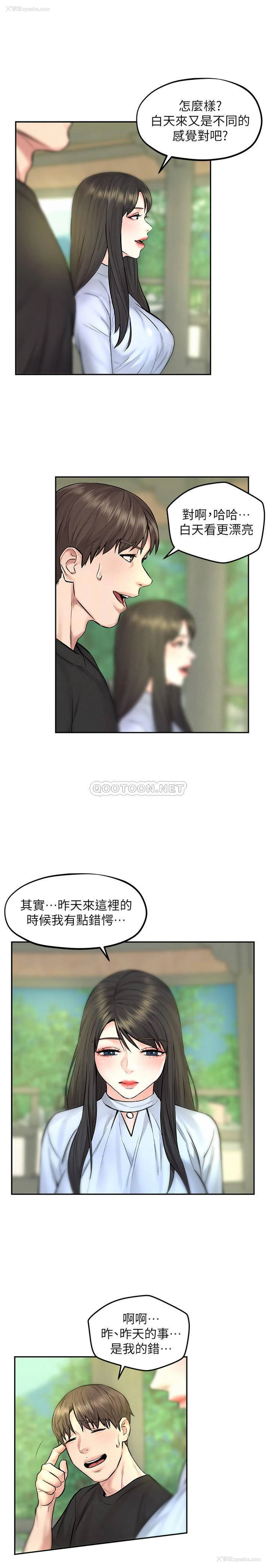 29P - 人夫大解放