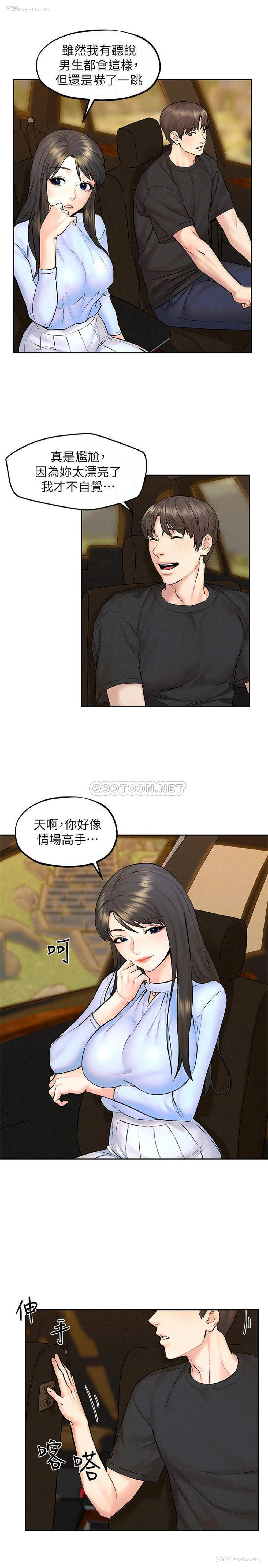 11P - 人夫大解放