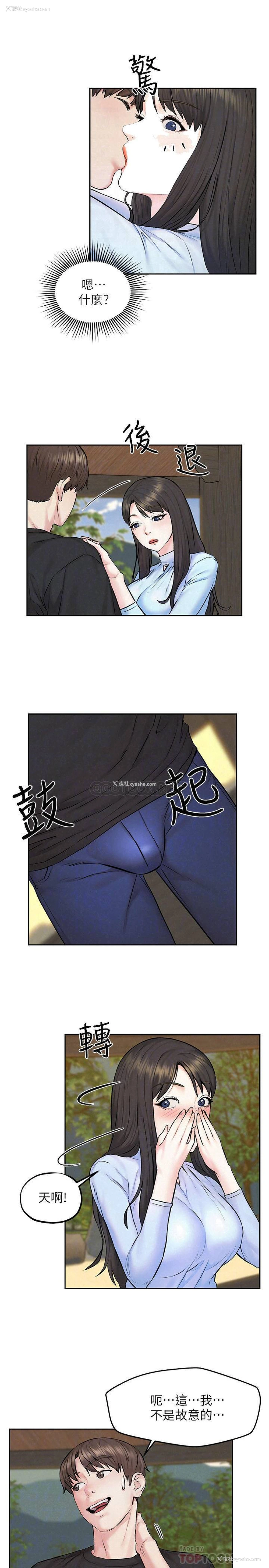 8P - 人夫大解放