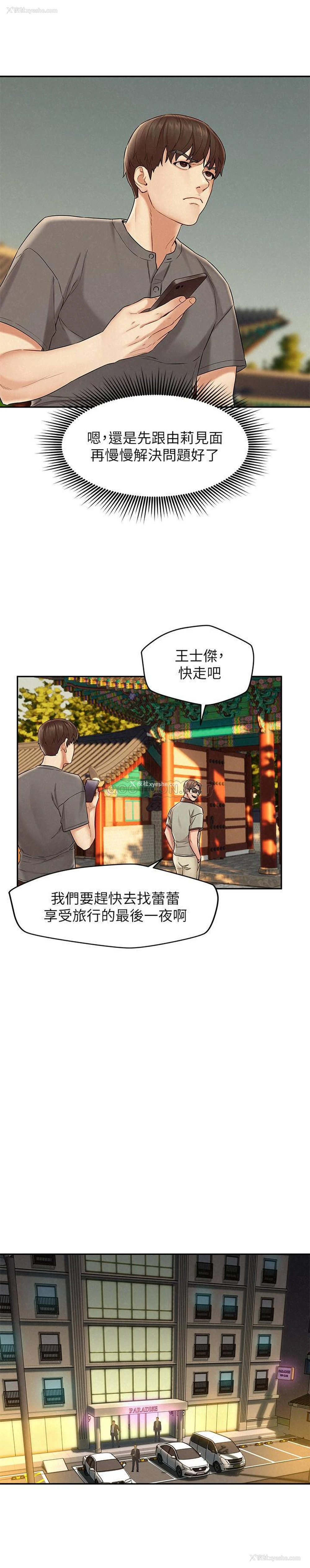 11P - 人夫大解放