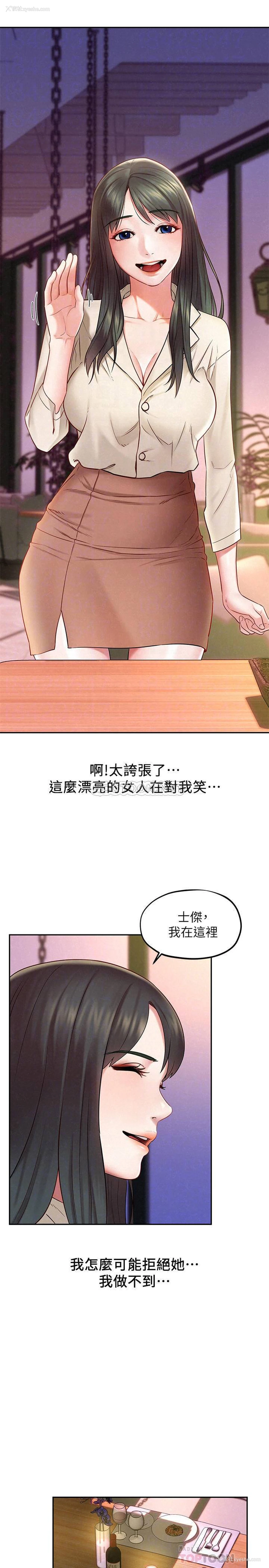 16P - 人夫大解放