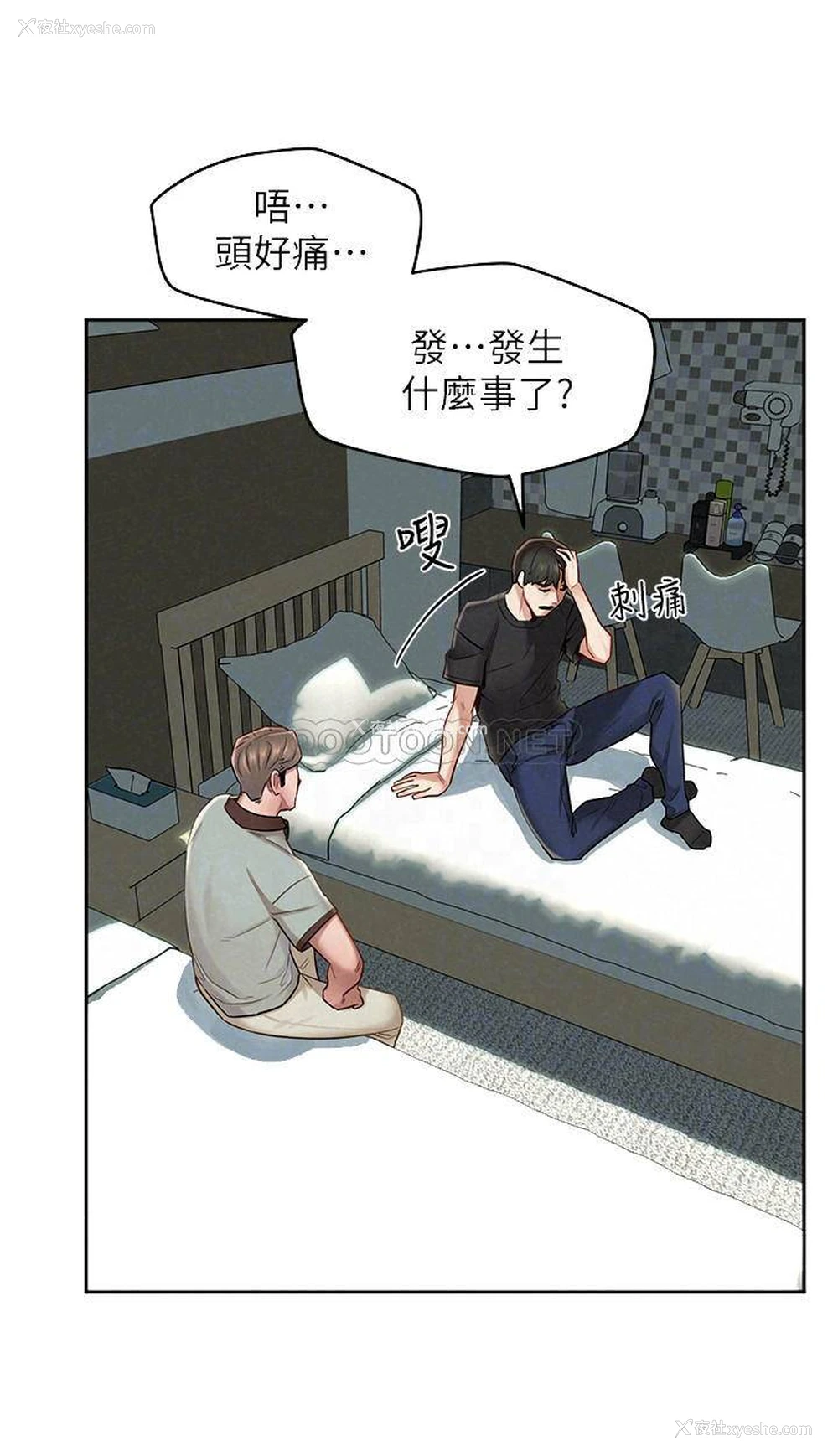 6P - 人夫大解放