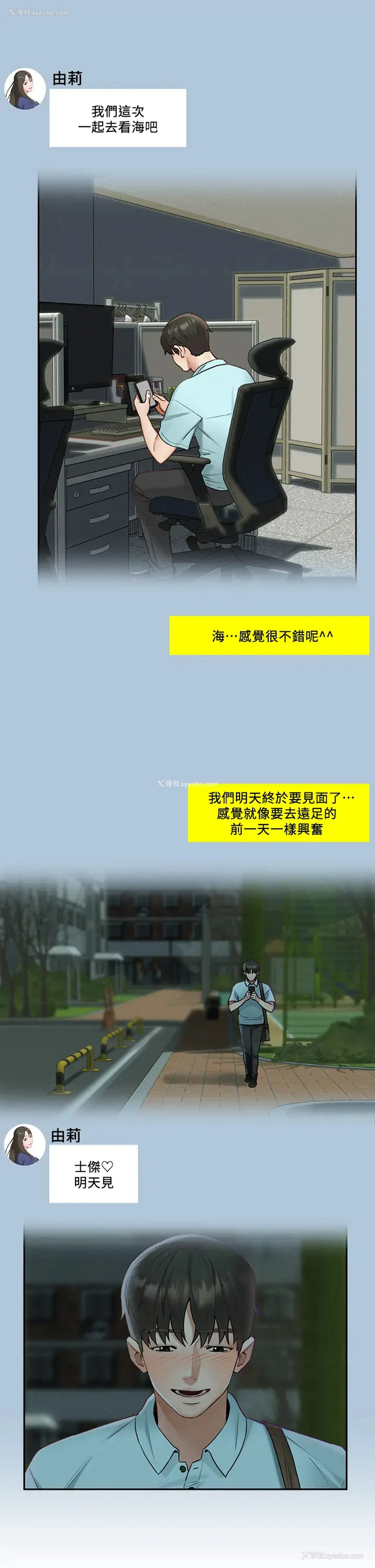 19P - 人夫大解放