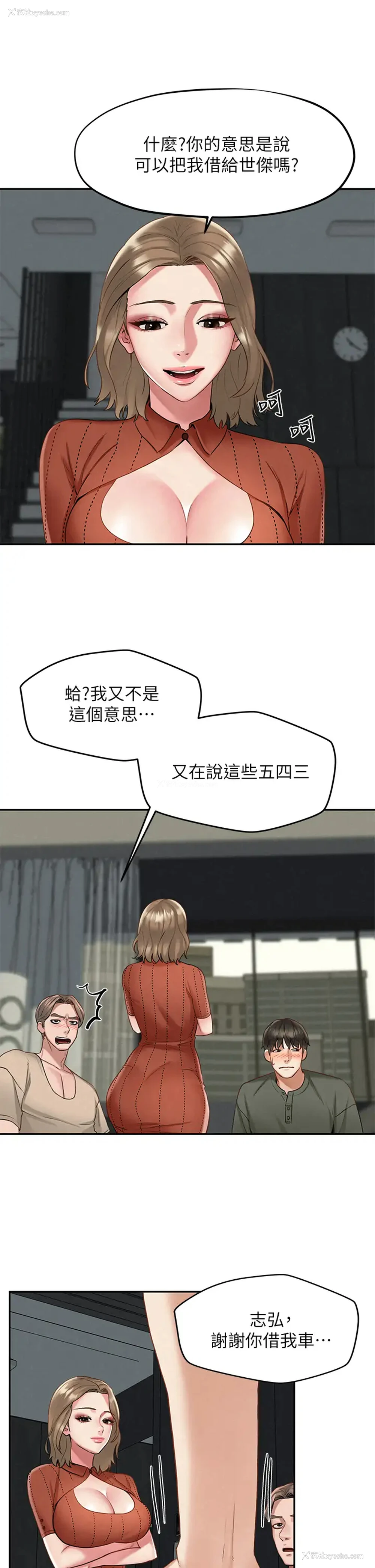 23P - 人夫大解放
