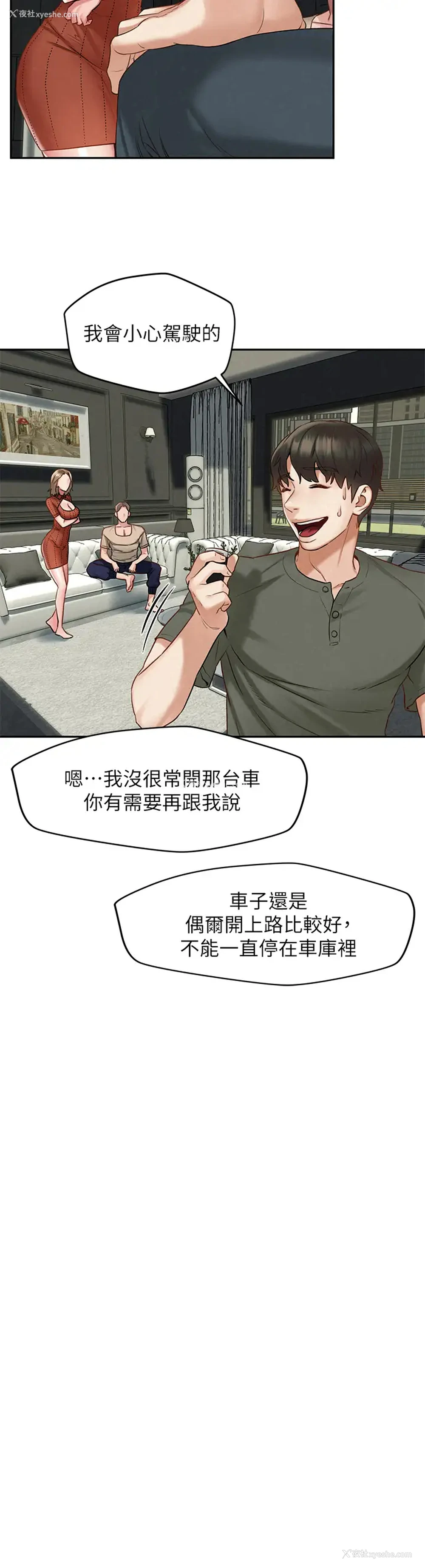 24P - 人夫大解放