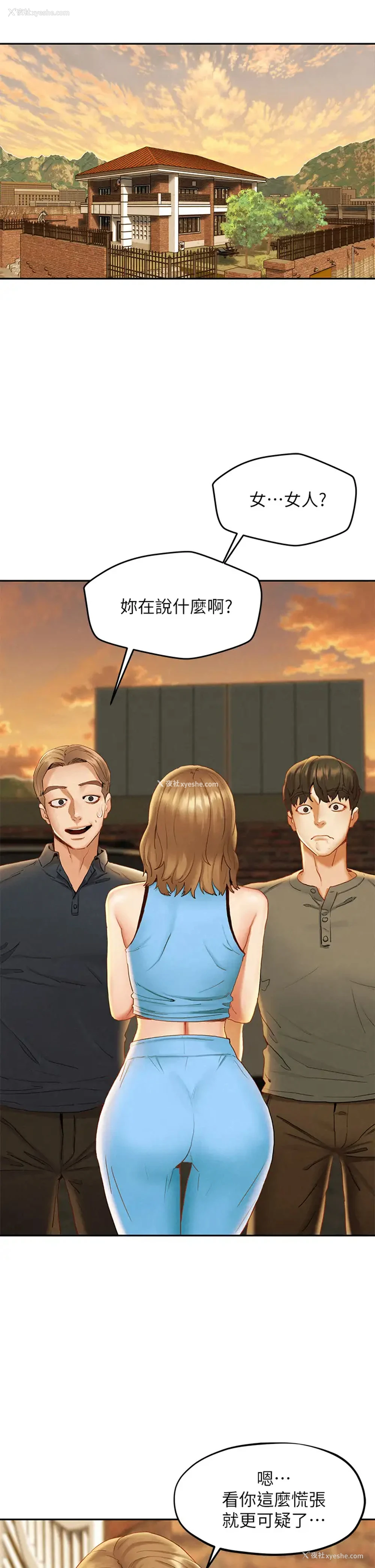 5P - 人夫大解放