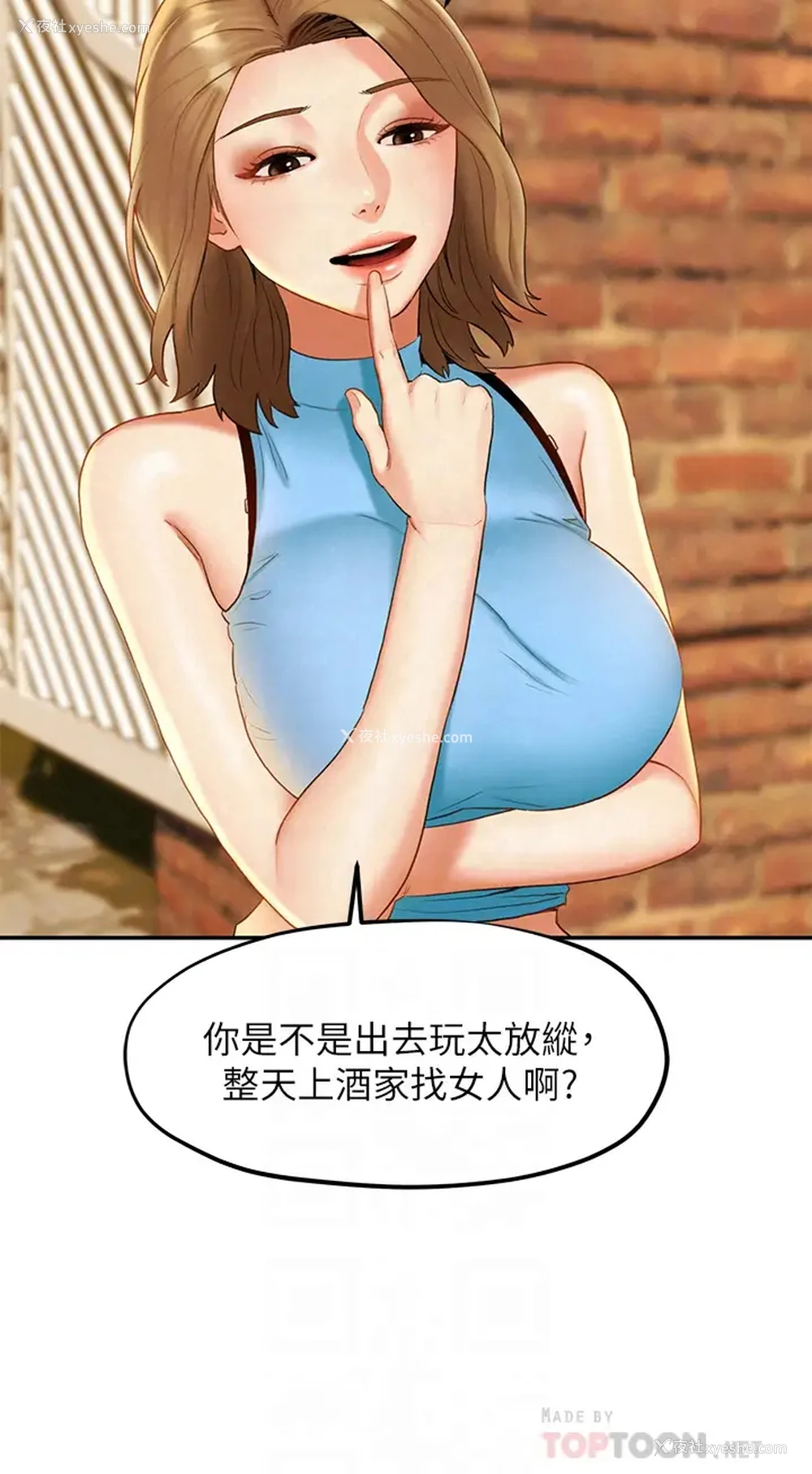 6P - 人夫大解放