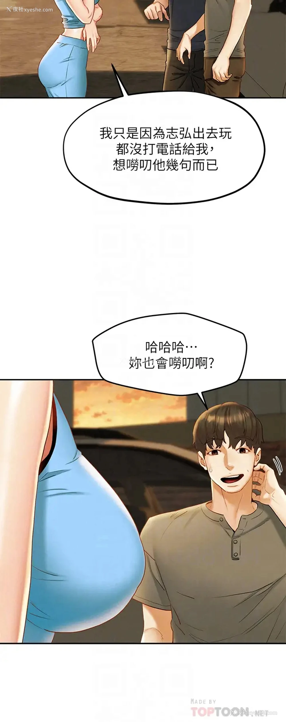 8P - 人夫大解放