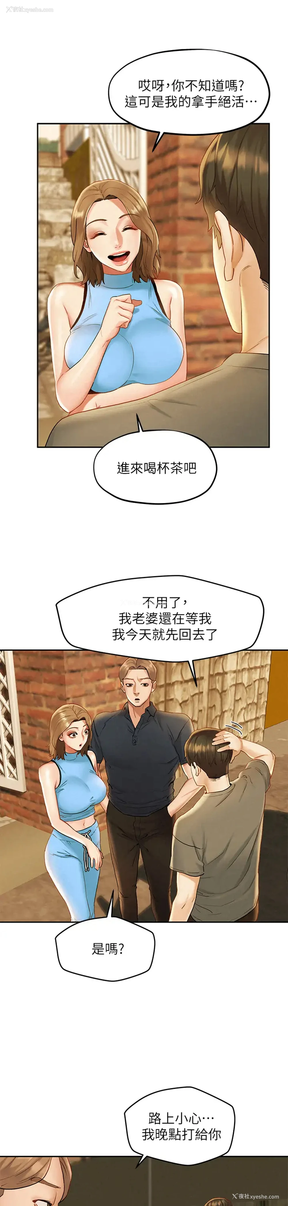 9P - 人夫大解放