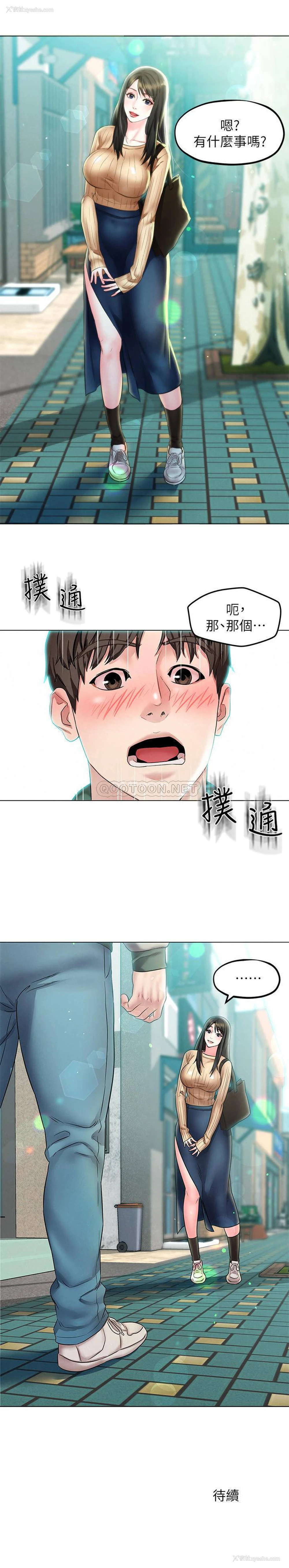 38P - 人夫大解放