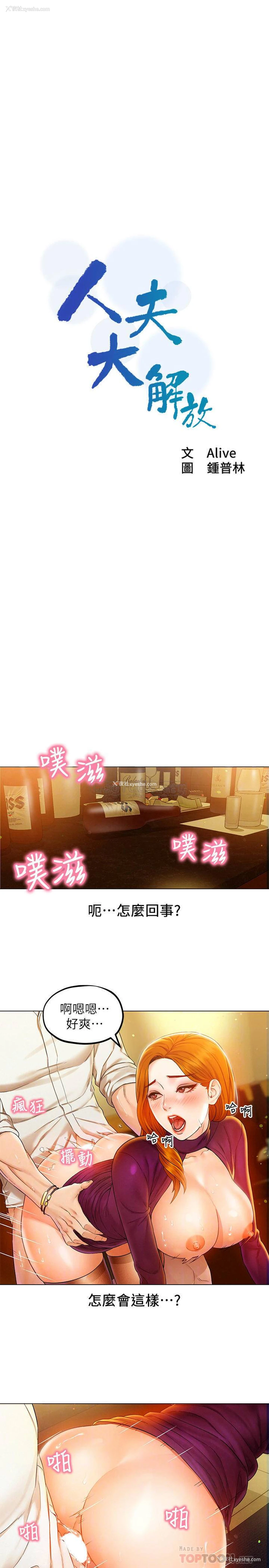 4P - 人夫大解放