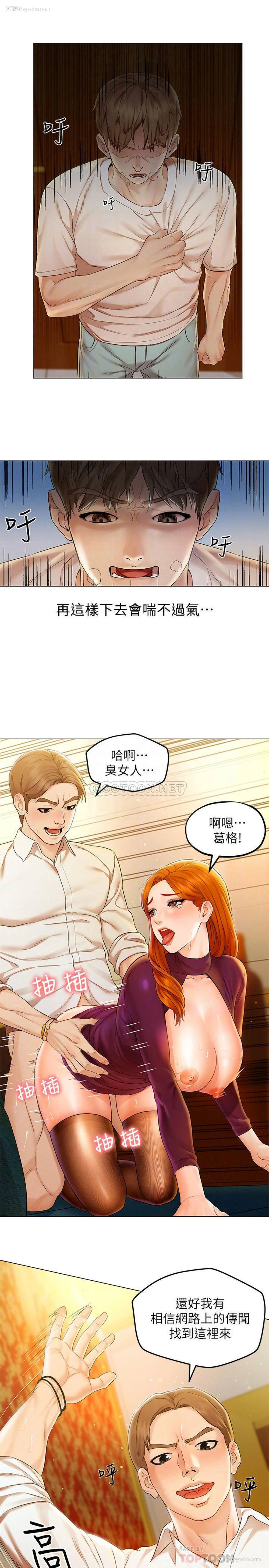 6P - 人夫大解放