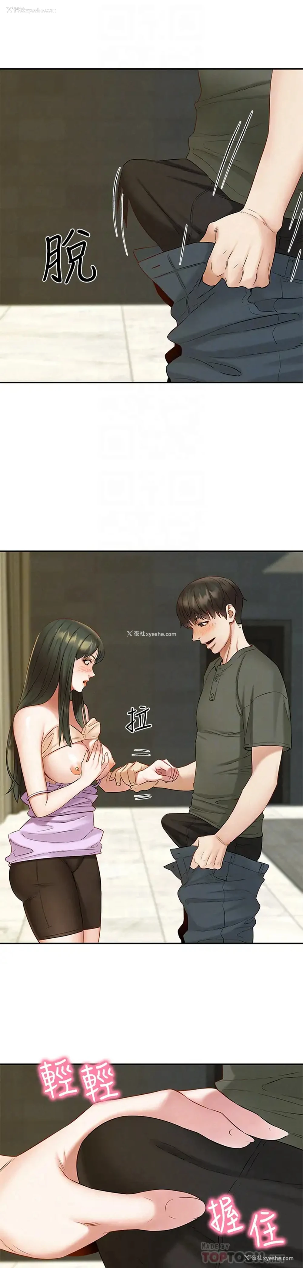 18P - 人夫大解放