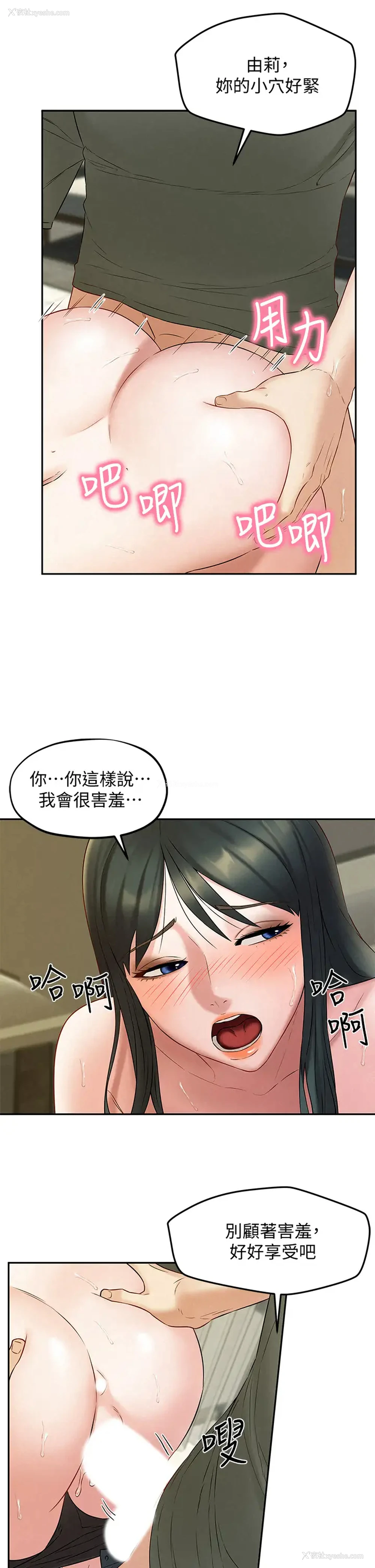 26P - 人夫大解放