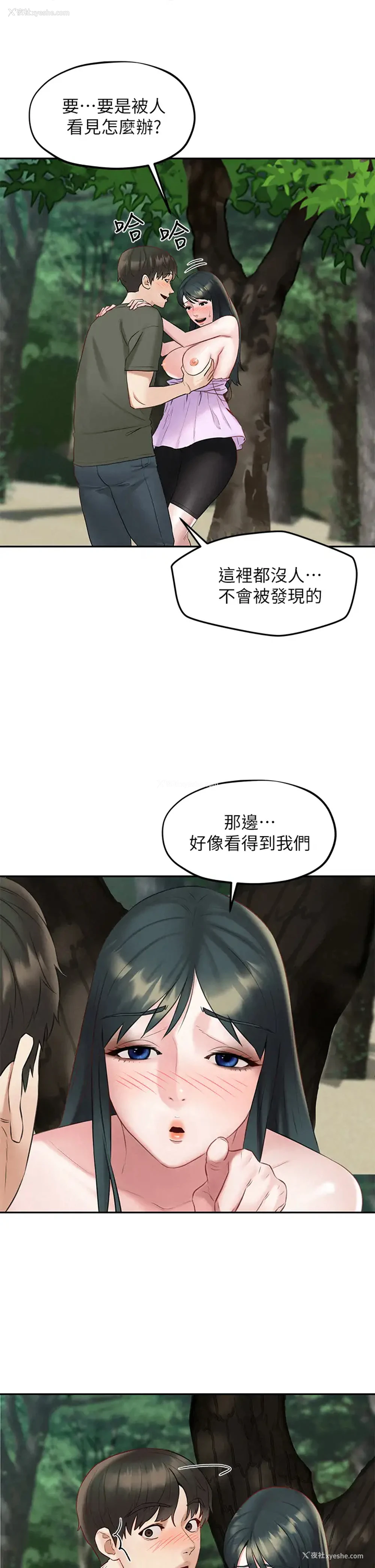3P - 人夫大解放