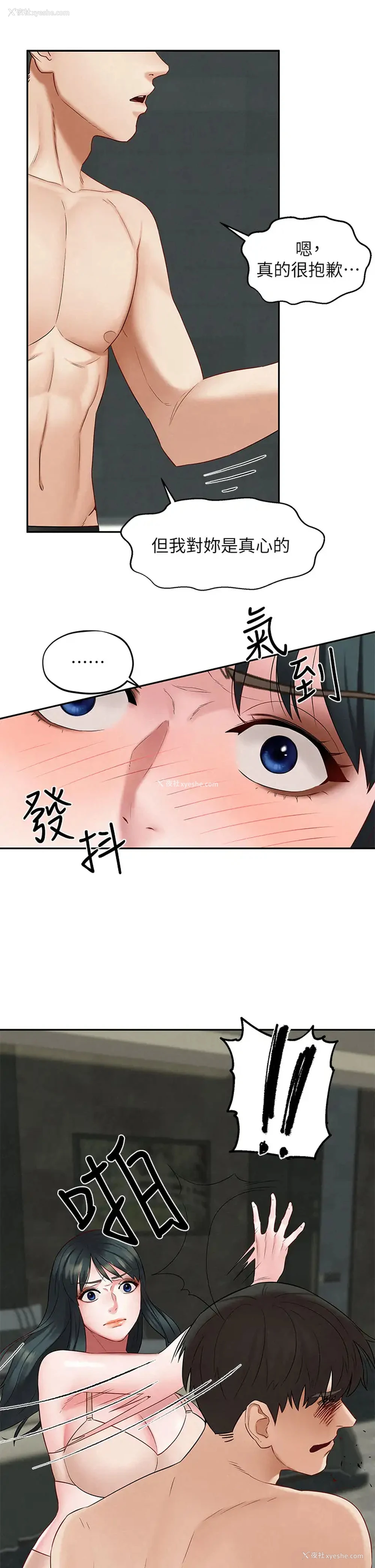 11P - 人夫大解放