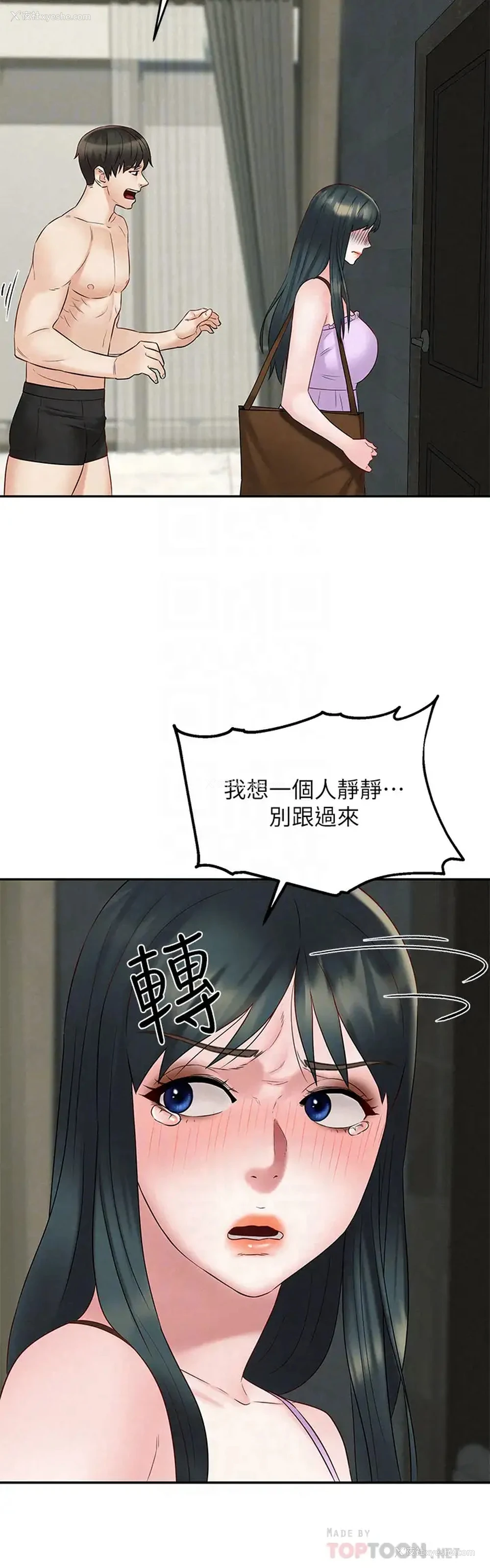 14P - 人夫大解放