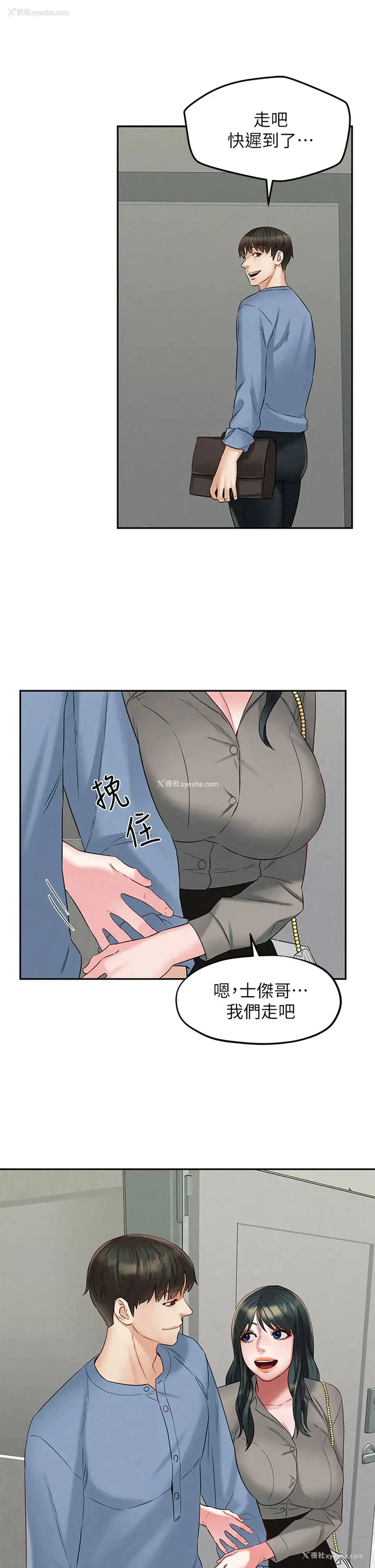 23P - 人夫大解放