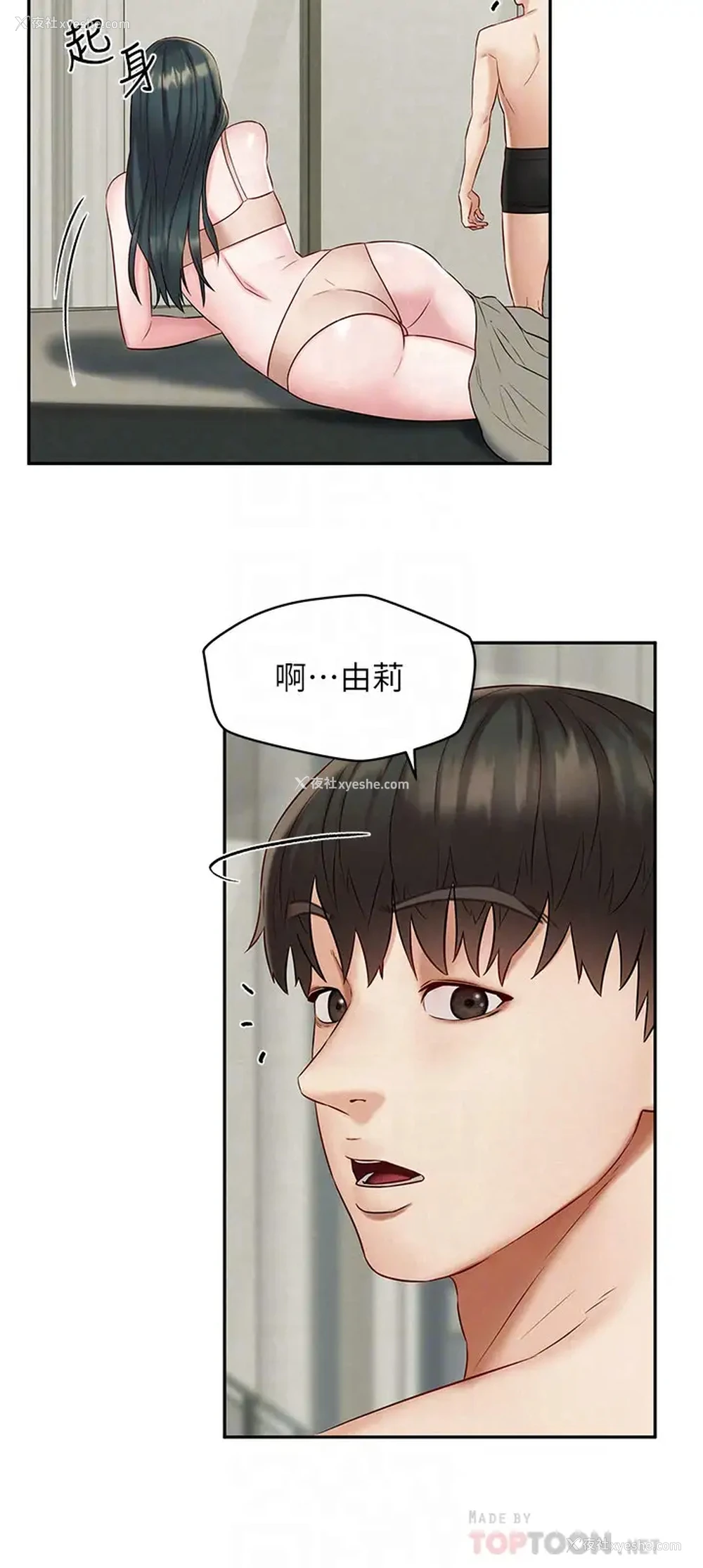 6P - 人夫大解放
