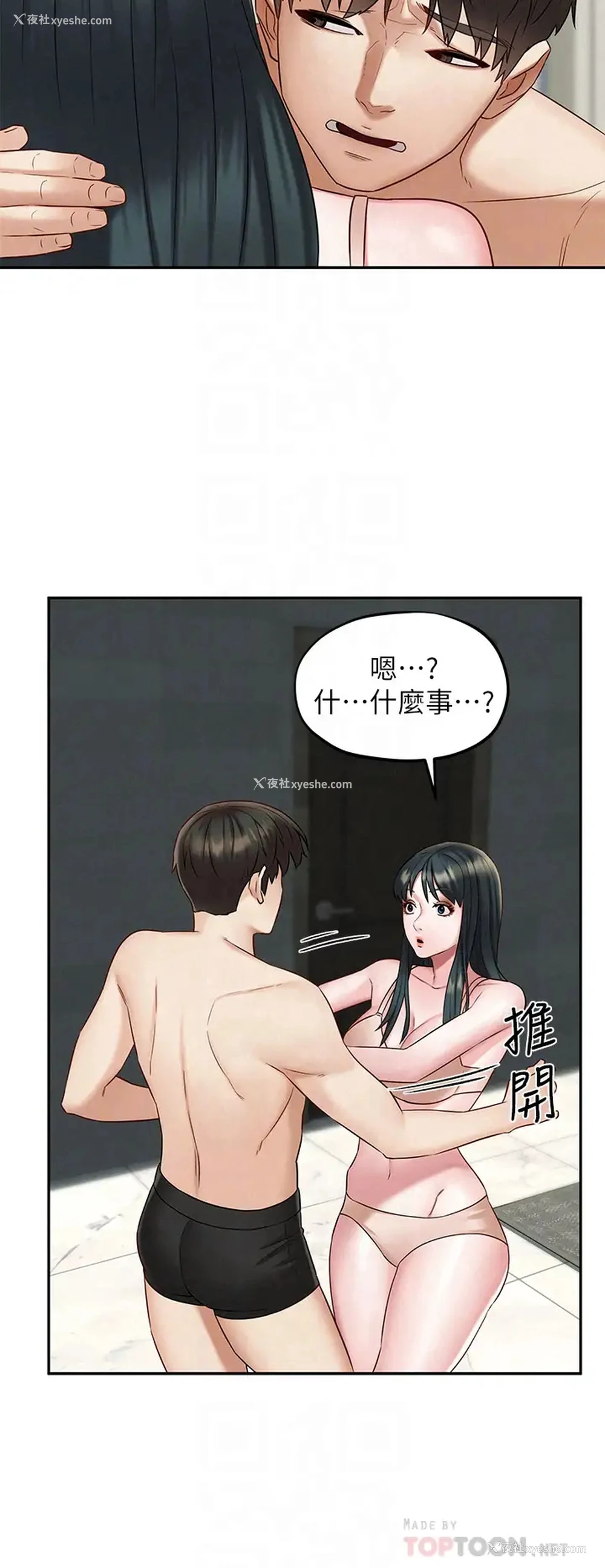 8P - 人夫大解放
