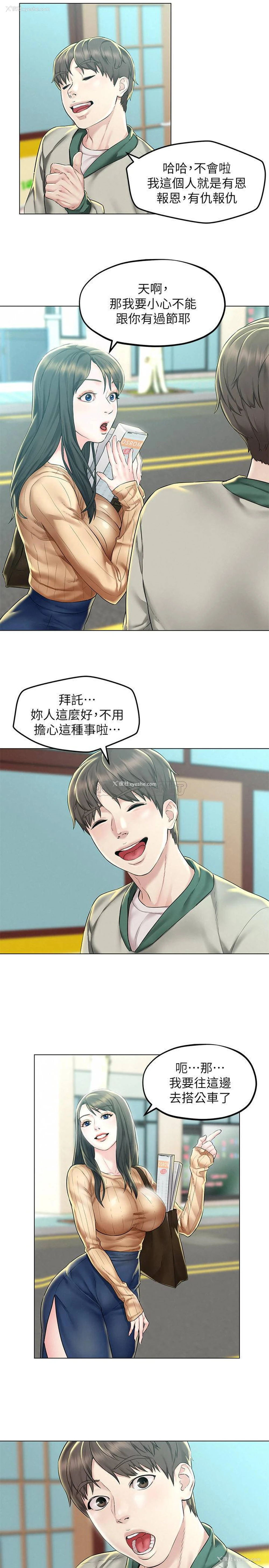 11P - 人夫大解放