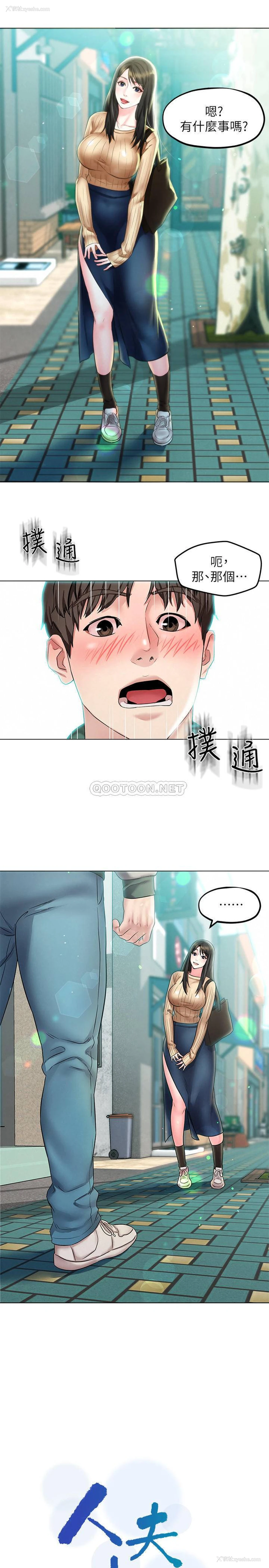 2P - 人夫大解放