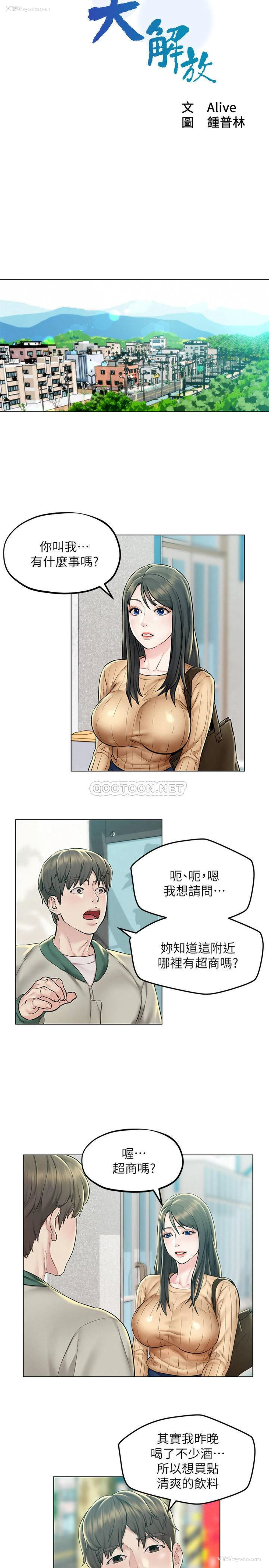 3P - 人夫大解放