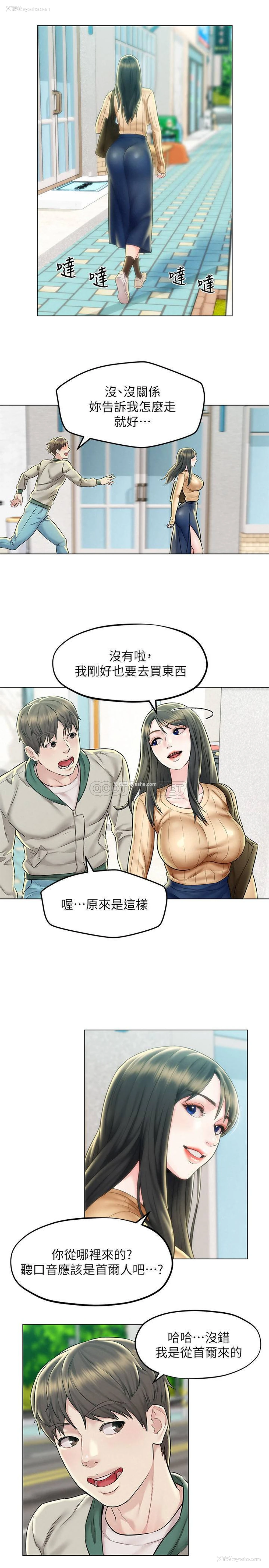 5P - 人夫大解放
