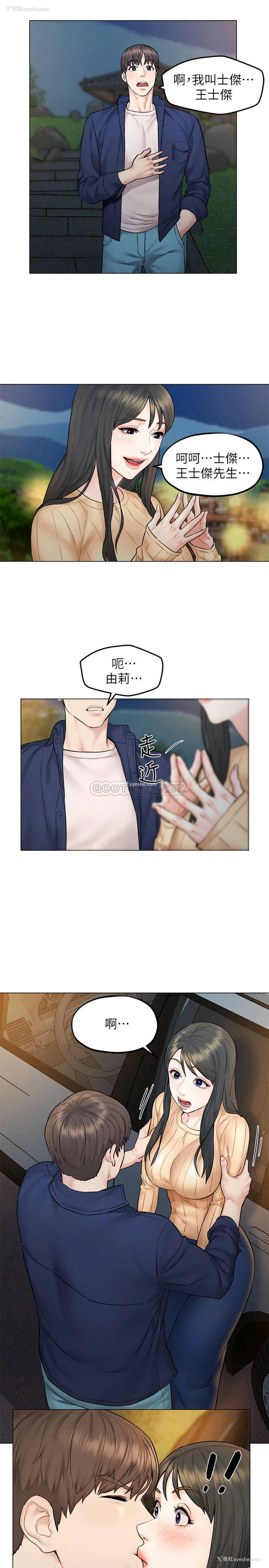 18P - 人夫大解放