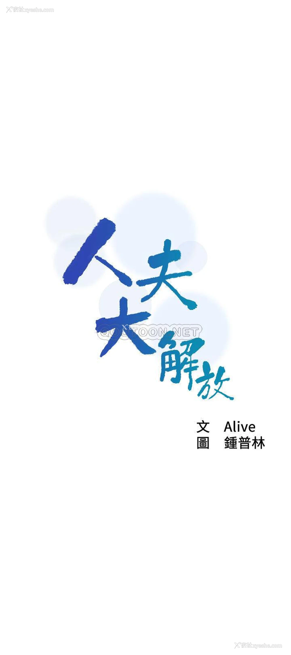 4P - 人夫大解放