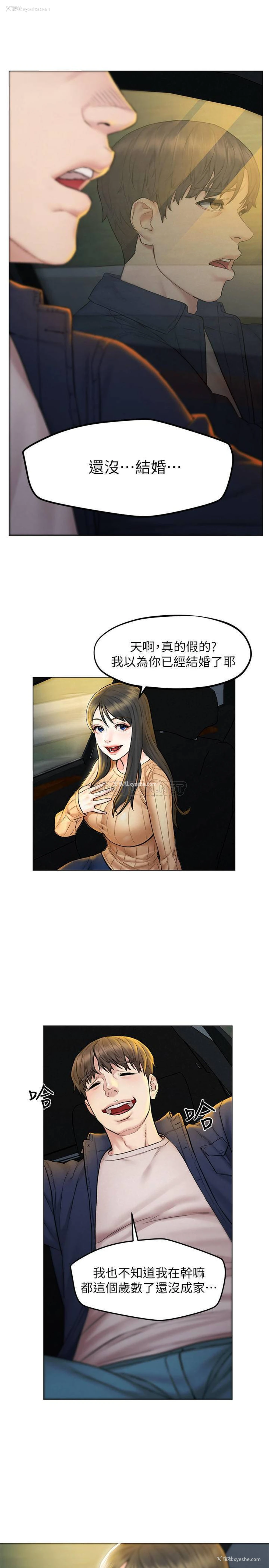 6P - 人夫大解放