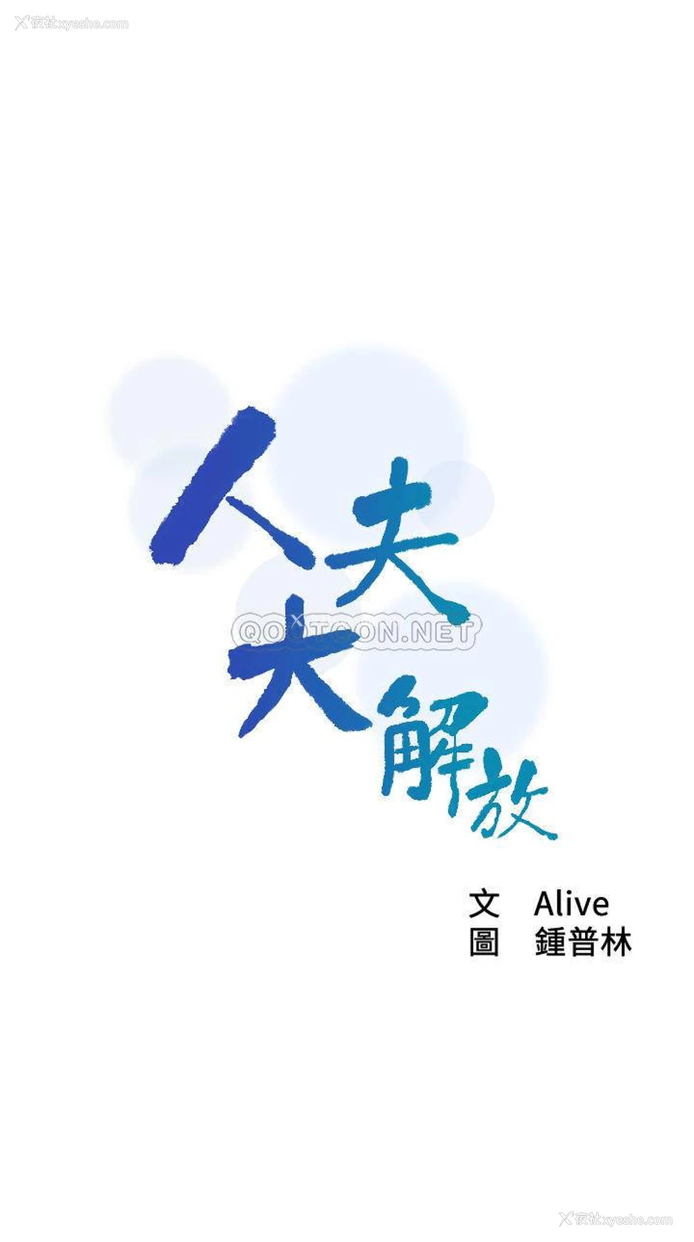 2P - 人夫大解放