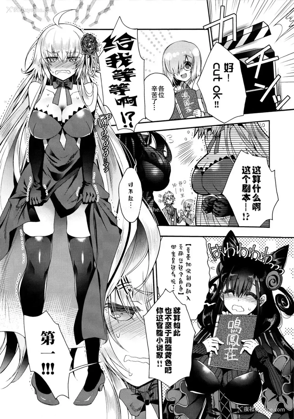 5P - (C96) [アルカロイド (いづみやおとは)] 歌姫エリスと政府高官の秘密の関系